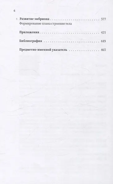 Закономерности в природе: самотканный ковер (в трех частях). Формы - фото 7