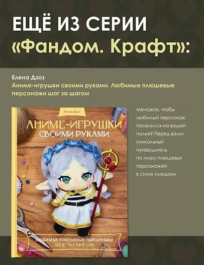 Братство пряжи. Вязаные проекты спицами по "Властелину колец". Неофициальное издание - фото 7