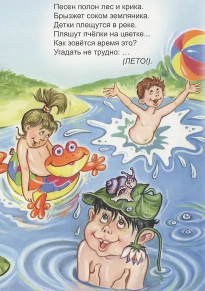 Времена года - фото 5