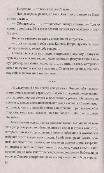 ЛД Всегда в цене - фото 3
