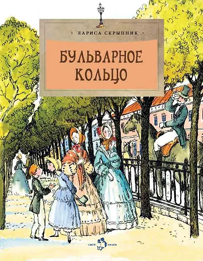 Бульварное кольцо - фото 1