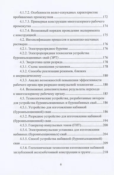 Создание многофакторных вычислительных моделей решения геотехнических задач с помощью методов искусственного интеллекта: аналитический обзор - фото 6