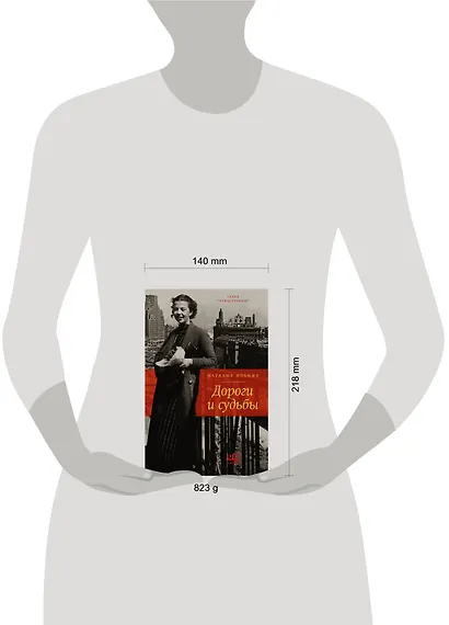 Дороги и судьбы - фото 10