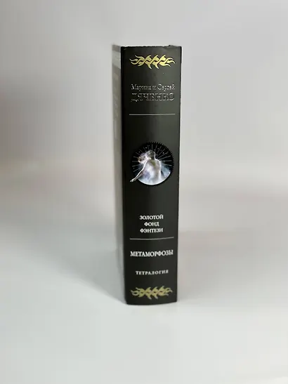 Метаморфозы - фото 13