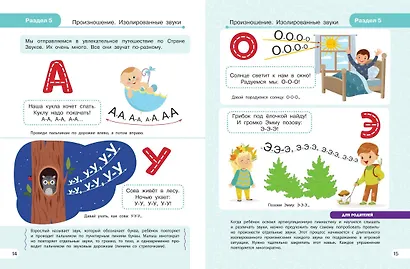 Запуск речи - фото 7