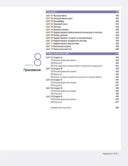 Концепт-арт окружения для фильмов, игр, вебтунов и анимации - фото 11