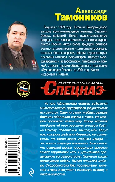 Солдаты из гранита - фото 2