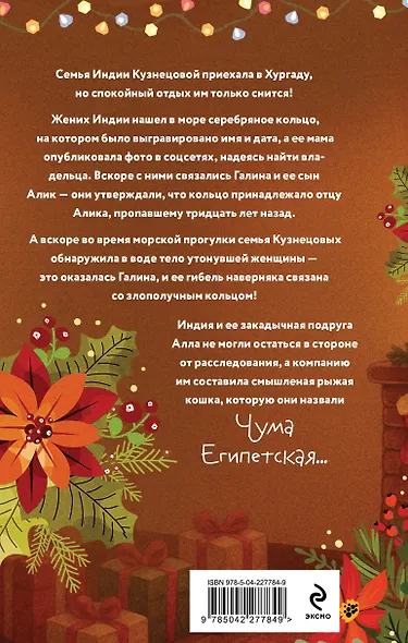 Комплект из 2-х книг: Дилемма Золушки + Секрет Аладдина - фото 7