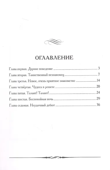 Каштанка. Рассказ - фото 2