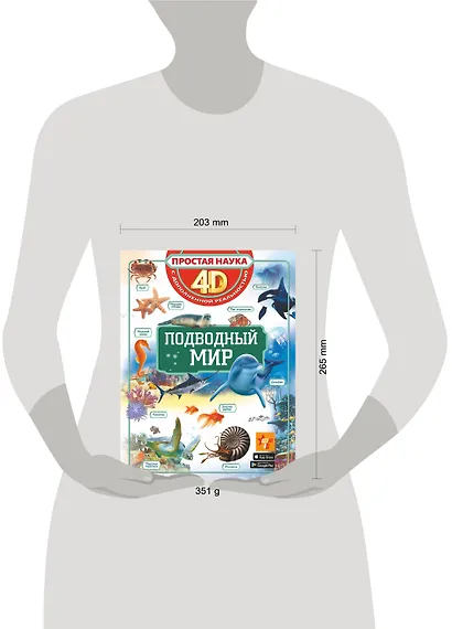 Подводный мир - фото 7