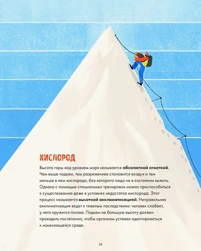 Эверест - фото 8