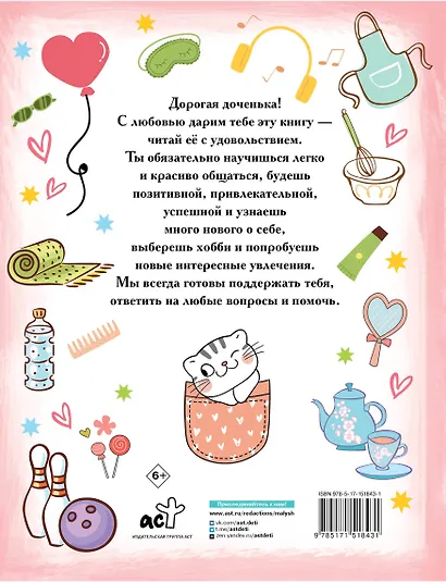 Большой подарок любимой дочке - фото 2