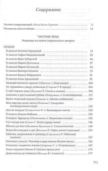 Внутри литпроцесса - фото 3