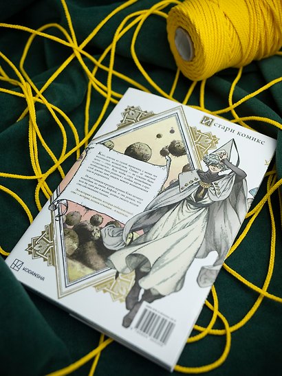 Ателье колдовских колпаков. Том 1 (Witch Hat Atelier / Tongari Boushi no Atelier). Манга - фото 10