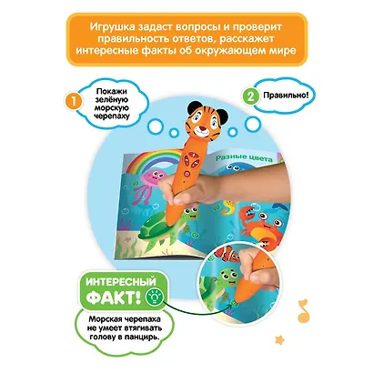Тигрёнок Рыки. Интерактивная игрушка-тренажер для запуска и постановки речи - фото 4