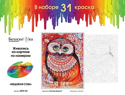 Живопись на картоне. Медовая сова - фото 1