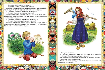Русские народные сказки - фото 9