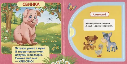 Кто как говорит (Книжка с окошками малый формат) - фото 2
