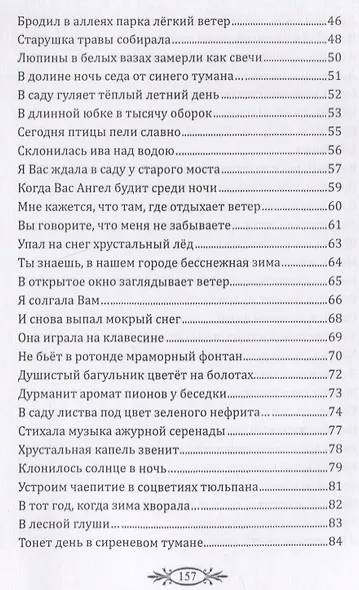 Пером и кистью о любви и красоте - фото 3