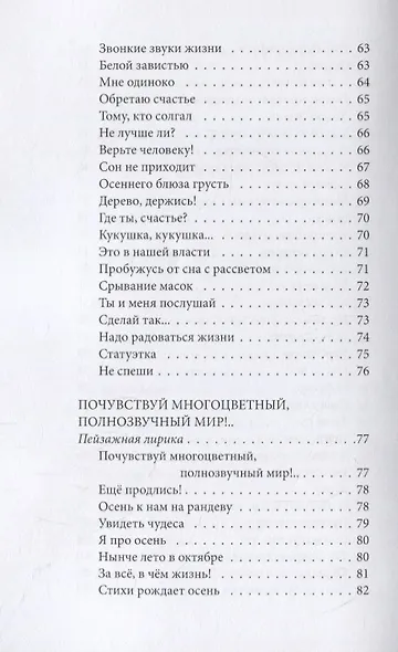 Времени нужно дать время - фото 5