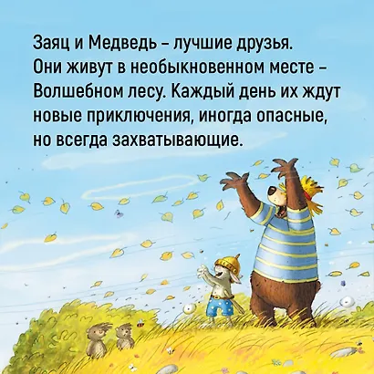 Аварийная посадка - фото 6