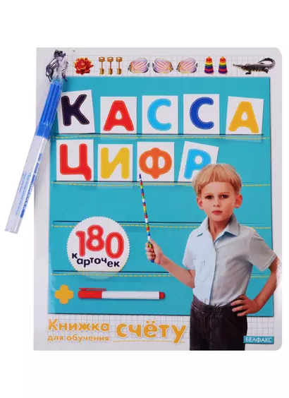 Касса цифр - фото 1