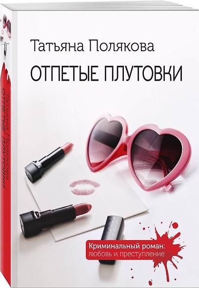 Отпетые плутовки - фото 3
