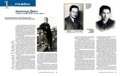 Ким Филби и "Кембриджская пятёрка". Главные документы и свидетельства - фото 5