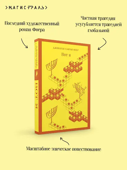 Вот я - фото 7