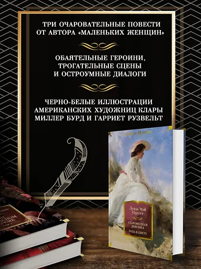 Старомодная девушка. Роза в цвету - фото 5