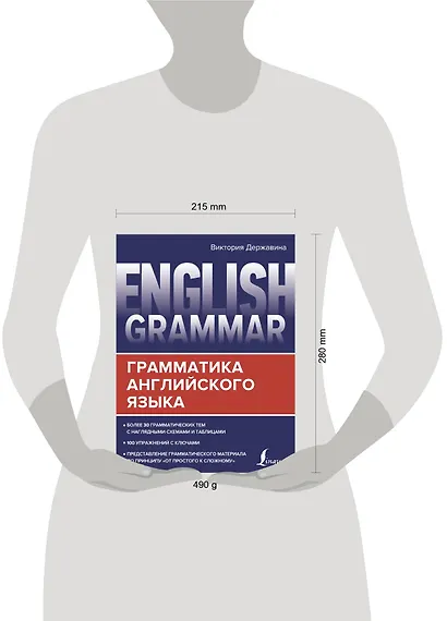 English Grammar. Грамматика английского языка - фото 3