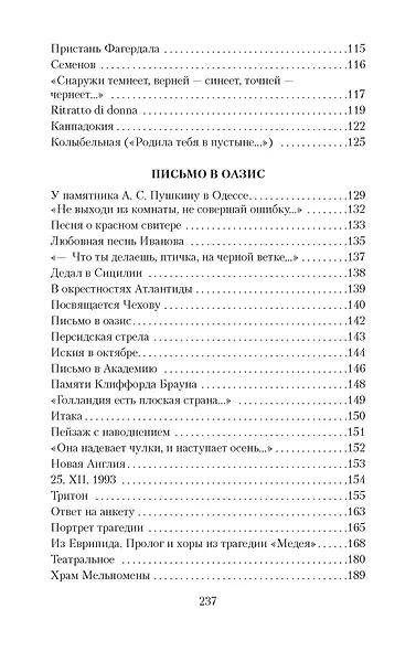 Пейзаж с наводнением - фото 8