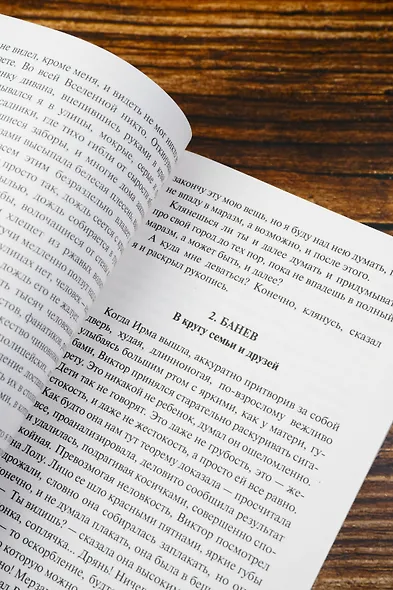 Хромая судьба - фото 7