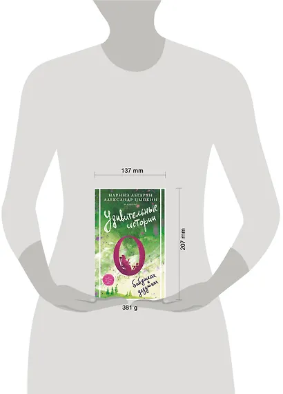 Удивительные истории о бабушках и дедушках - фото 3