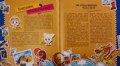 WOW! Животные. WOW! Чудеса света. Энциклопедии в дополненной реальности (Комплект из 2 книг) - фото 2