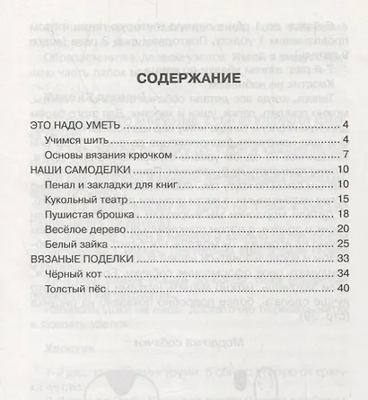 Подарки для друзей - фото 2