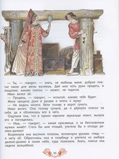 Русские сказки - фото 6