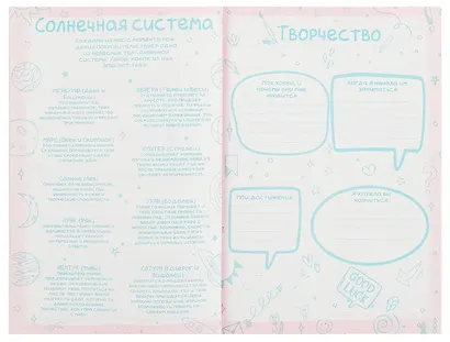 Анкета для друзей А5 128л "ЦВЕТОЧНЫЙ КОТ" 7БЦ, глянц.ламинация, тиснение фольгой - фото 4