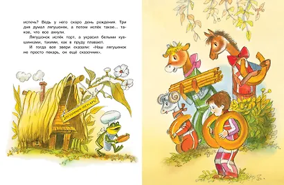 Паровозик из Ромашково - фото 4