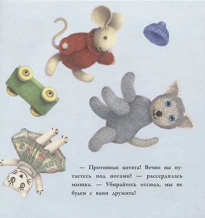 Непослушные котята - фото 4