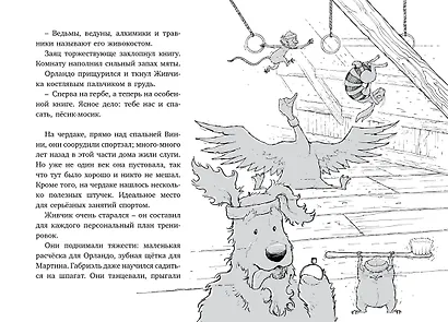 Друзья навсегда - фото 5