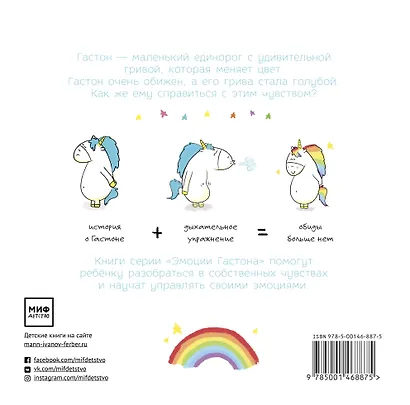 Гастон обижается - фото 2