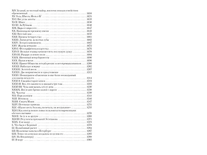 Петербургские трущобы - фото 9