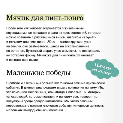 Психологический интеллект. Главная книга для формирования эмоциональной устойчивости - фото 7