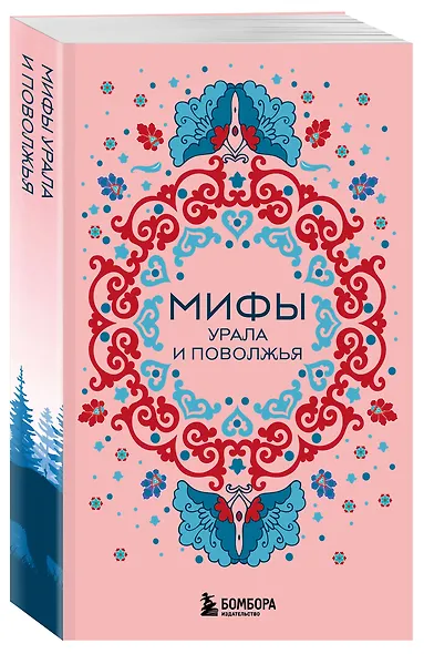 Мифы России. Подарочный комплект из 5 книг - фото 8