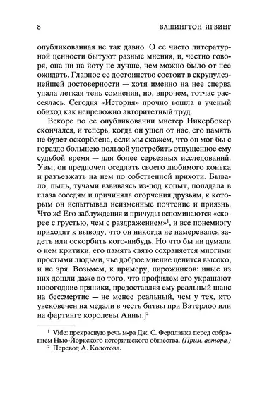Сонная лощина - фото 9