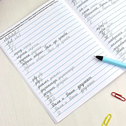 Исправление почерка. Прописи для детей. 3-4 класс - фото 5