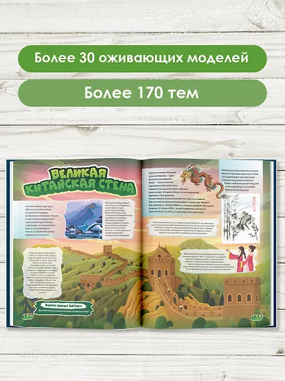 Весь мир в 4D - фото 5