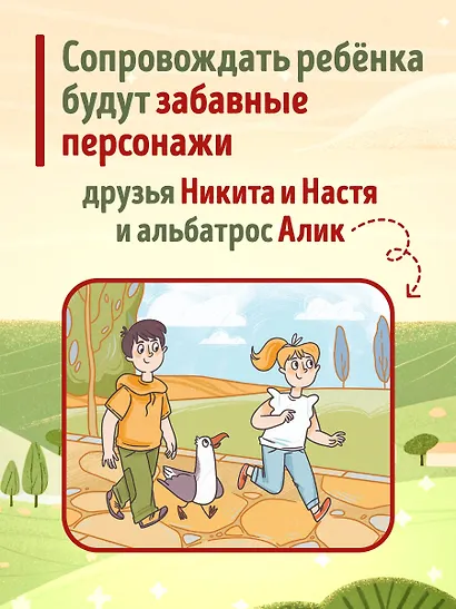 Большая история путешествий. Как люди исследовали мир (от 10 до 12 лет) - фото 8