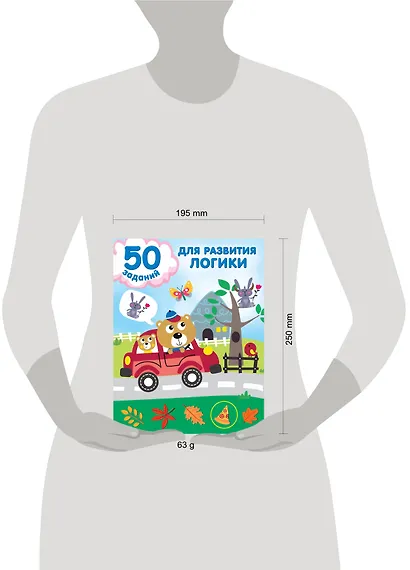 50 заданий для развития логики - фото 3